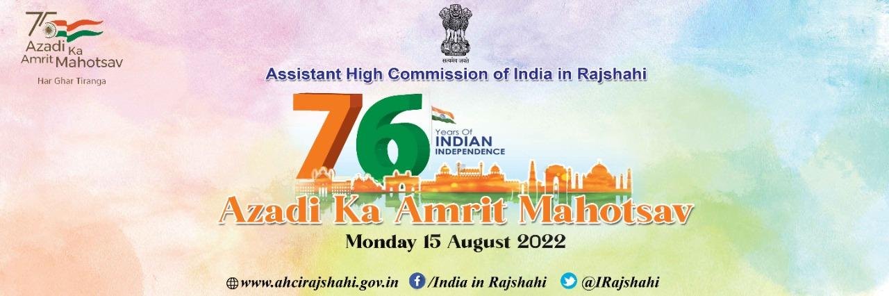 The Assistant High Commission of India in Rajshahi celebrated the 76th Independence Day of India on August 15, 2022. The event started with hoisting of National Flag, followed by singing of National Anthem and reading out of Rashtrapatiji address to the Nation on the eve of the Independence Day by Acting Assistant High Commissioner of India, Mr. Brijadeo Prasad.